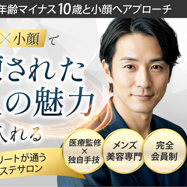 メンズエステサロンTransATT 代官山・中目黒・恵比寿本店