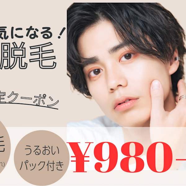美肌脱毛＆トータルビューティー パールプラス 日向店