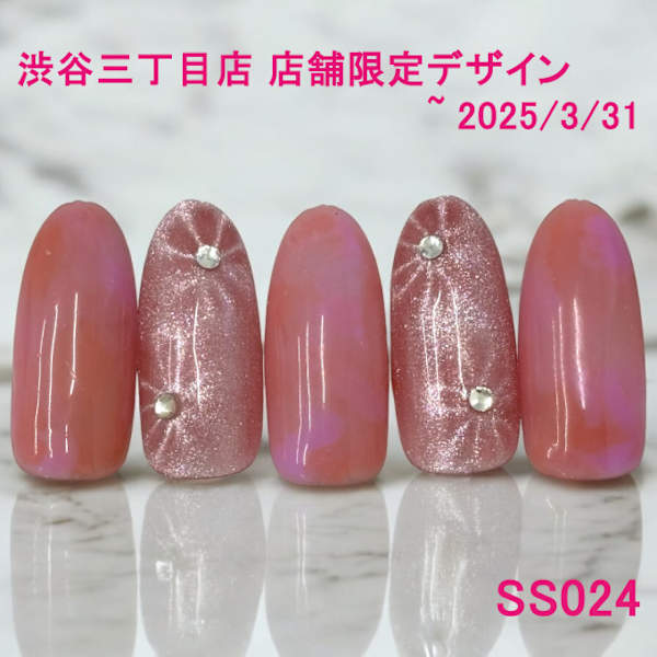 渋谷三丁目店限定-SS024