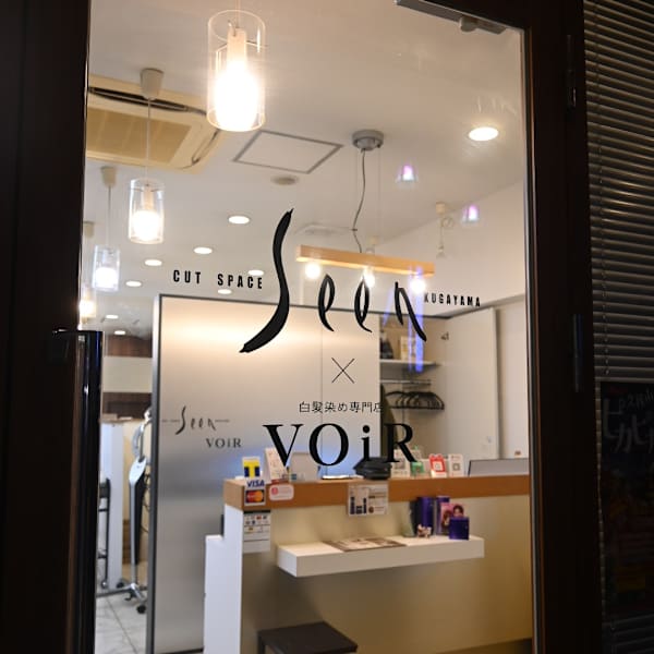 白髪染め専門店 VOiR 久我山【ヴォアール】