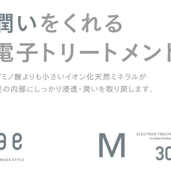 A-NEX Tiara美容室