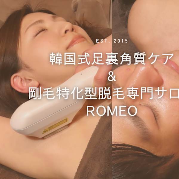 脱毛専門salon  Romeo