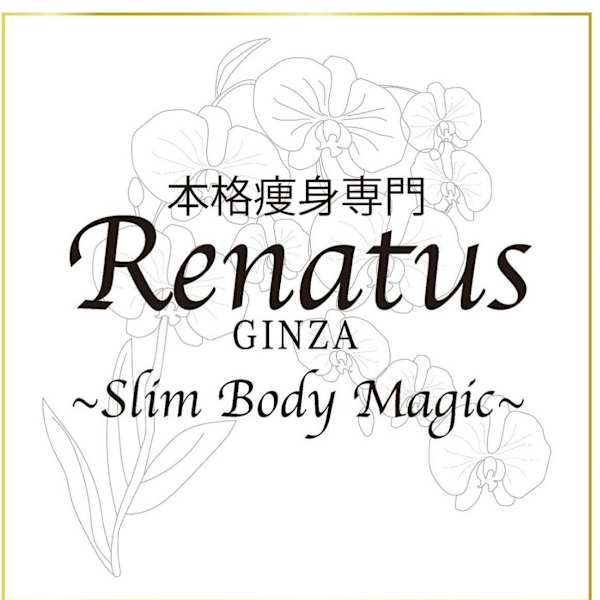 Renatus銀座