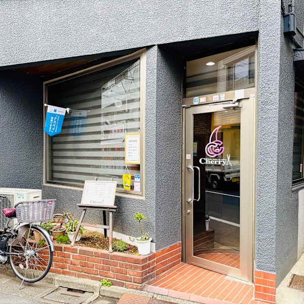ヘアーメイクアップサロン・チェリー