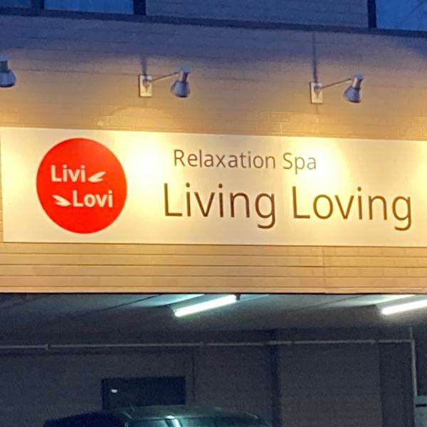 Living Loving