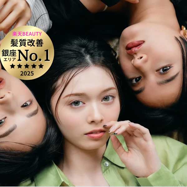 Zina セントラル銀座  髪質改善&トリートメント