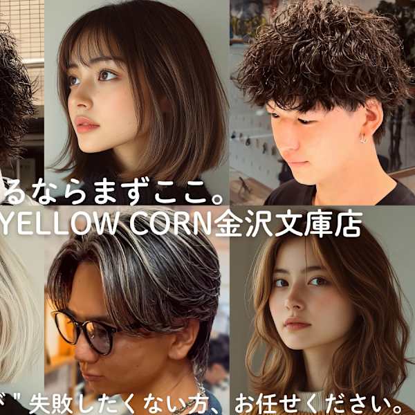 YELLOW CORN 金沢文庫店