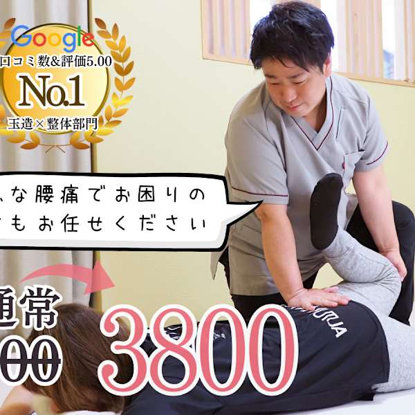 腰ひざ専門よしかわ整体院
