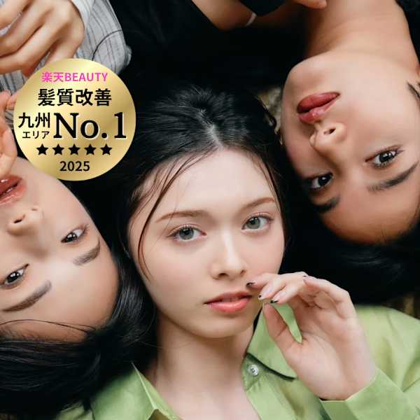 全席個室美容室 Zina 熊本 髪質改善&トリートメント