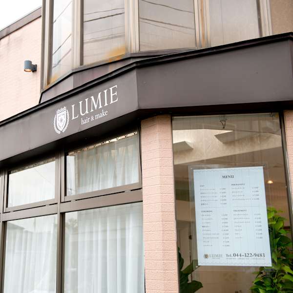 LUMIE 中野島