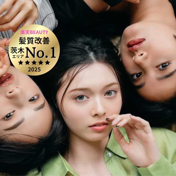 全席個室美容室 Zina 大阪茨木 髪質改善＆トリートメント