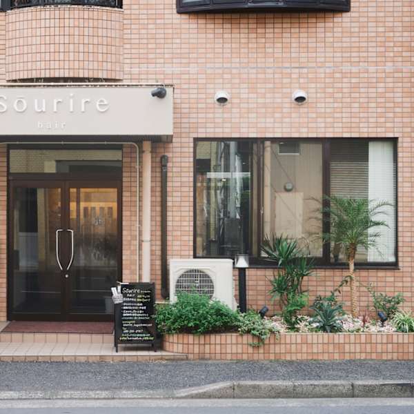 半個室型美容室 Sourire 鹿児島中央店