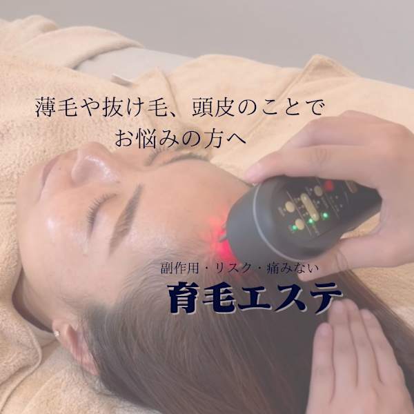頭皮ケア専門店あたまのエステ