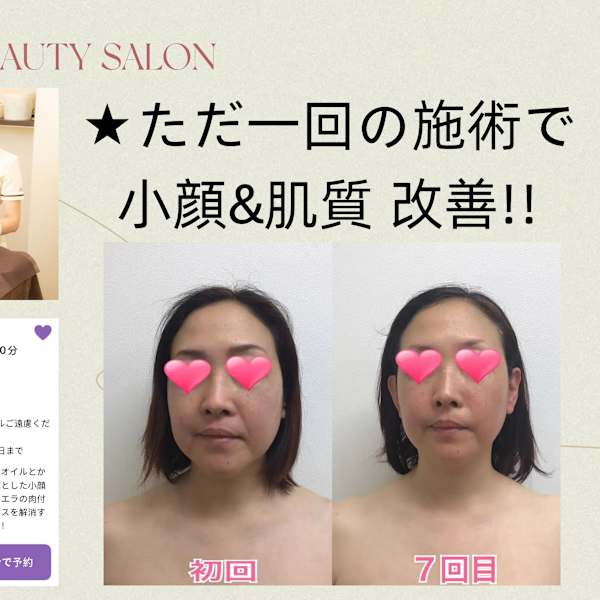 COCORO エステサロン