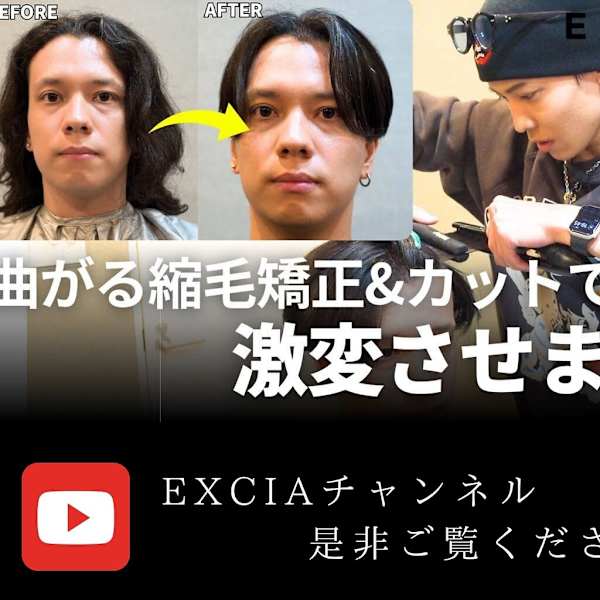 メンズサロン LANCE TOKYO