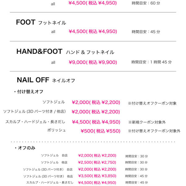 はあとねいる池袋西口店