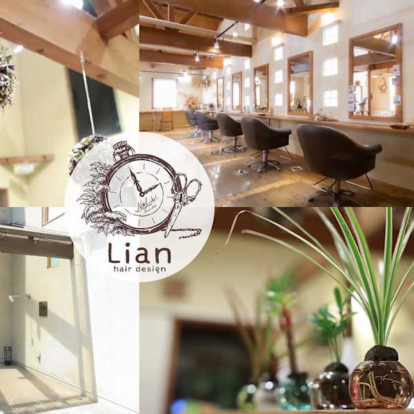 Lian hair design【リアンヘアデザイン】