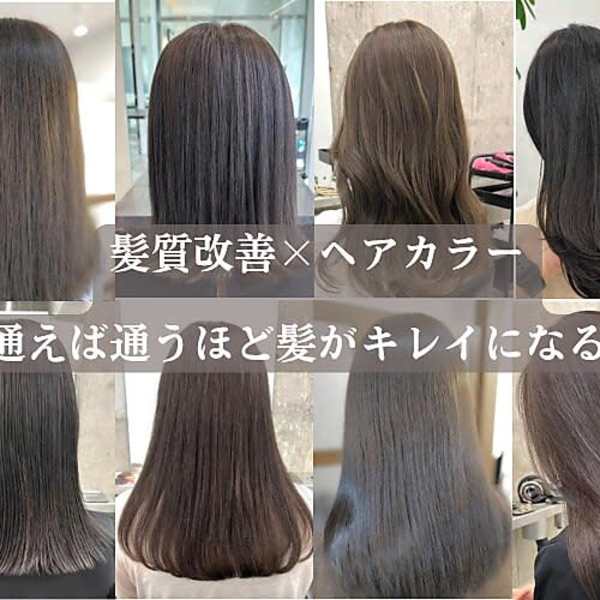 MASS COLOR髪質改善トリートメント大阪by美色館【マッスカラー】
