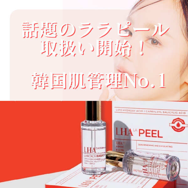 つや玉肌専門エステ Une rencontre【エンビロン正規取扱店】