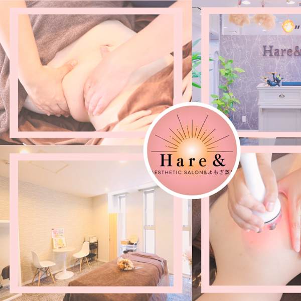 Hare＆エステティックサロンよもぎ蒸し
