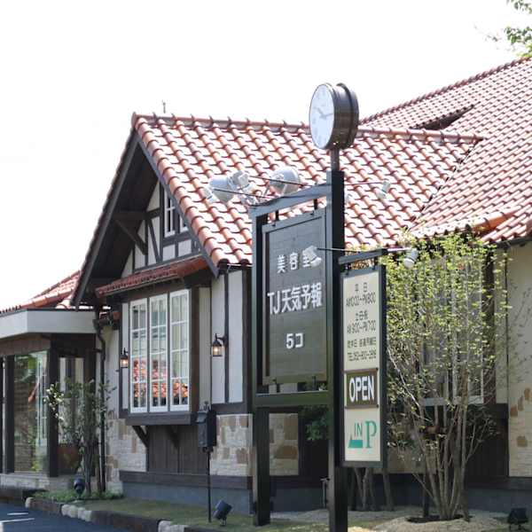 TJ天気予報 5コ 天白店