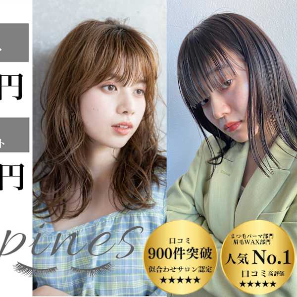 Lupines by ONE's 町田店