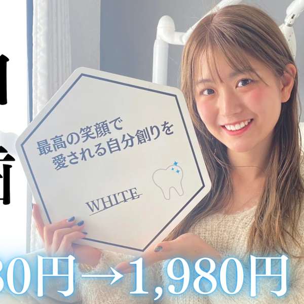 WHITE 福岡天神店