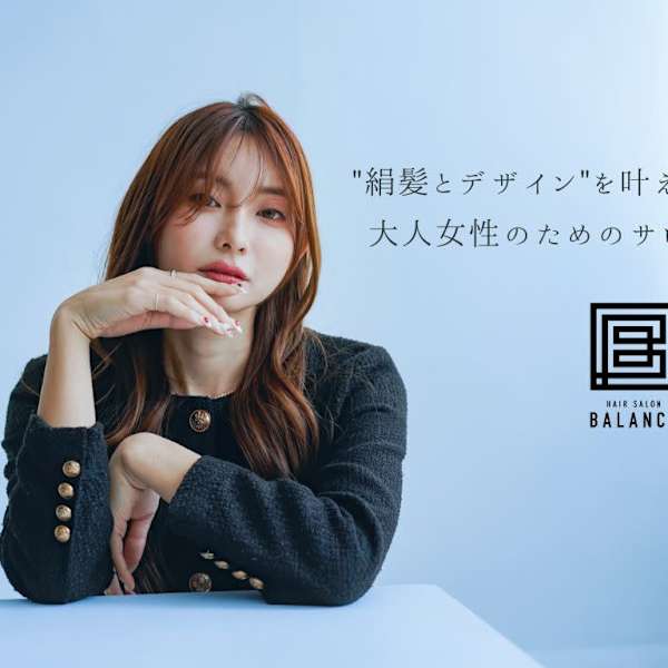 髪質改善&似合わせレイヤーbalance.ハレまち通り岡山駅前店