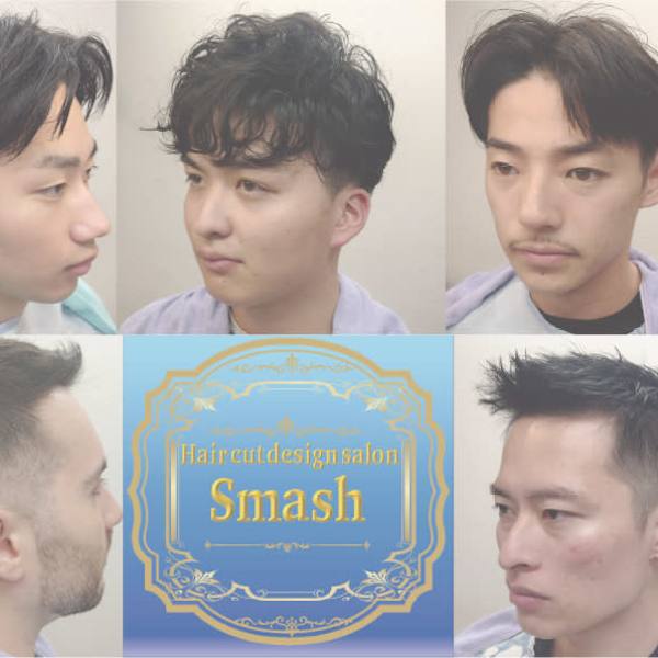 Hair cut design salon Smash 田町店【スマッシュ】