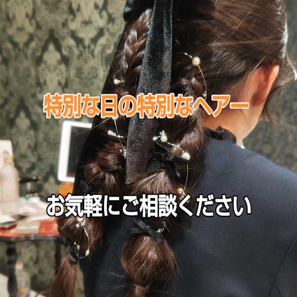 美髪工房「あの日みた夕陽のオレンジ」