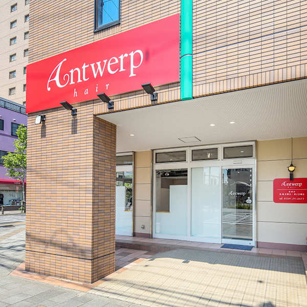 Antwerp hair 知多半田駅前店