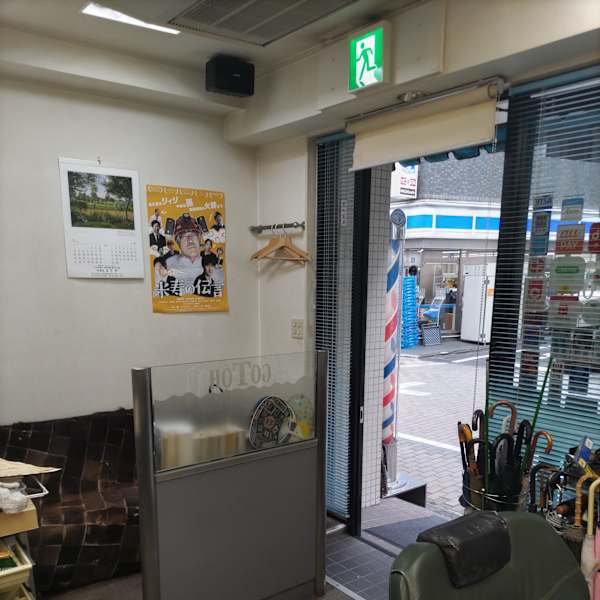 BARBER GOTOH