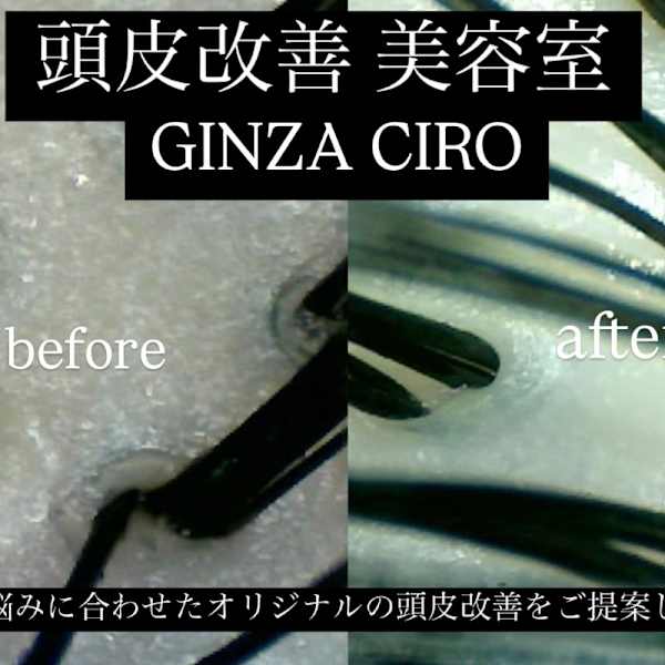 GINZA CIRO 【銀座シロー】