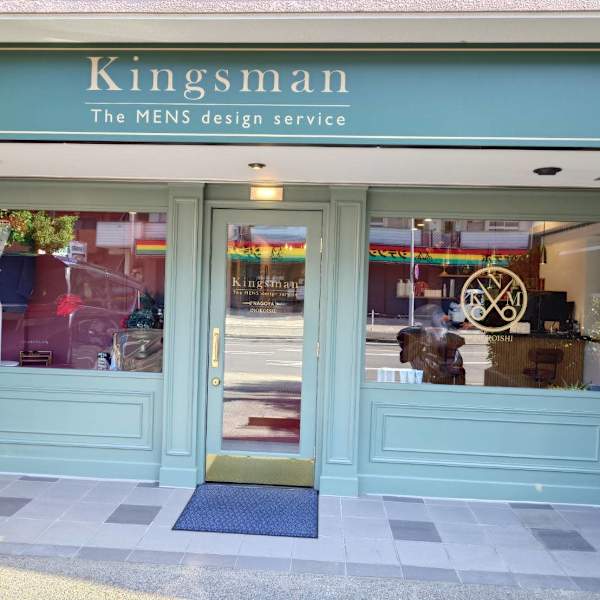 Kingsman Nagoya 猪子石店