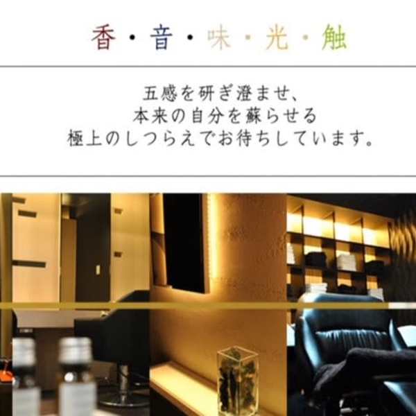 Seasons Botanica 千歳烏山