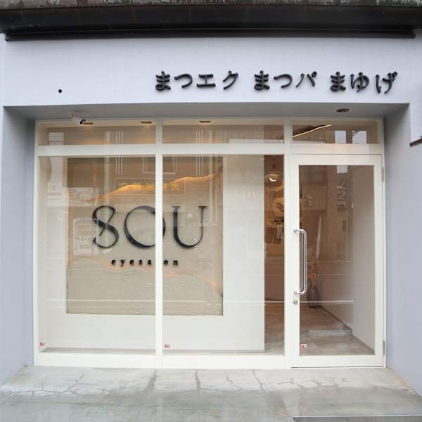 eyesalon sou.【ソウ】