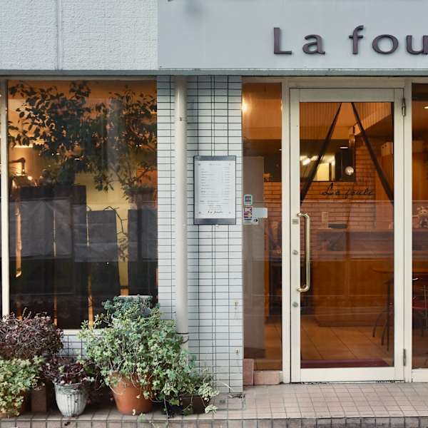 オーガニックサロン La foule
