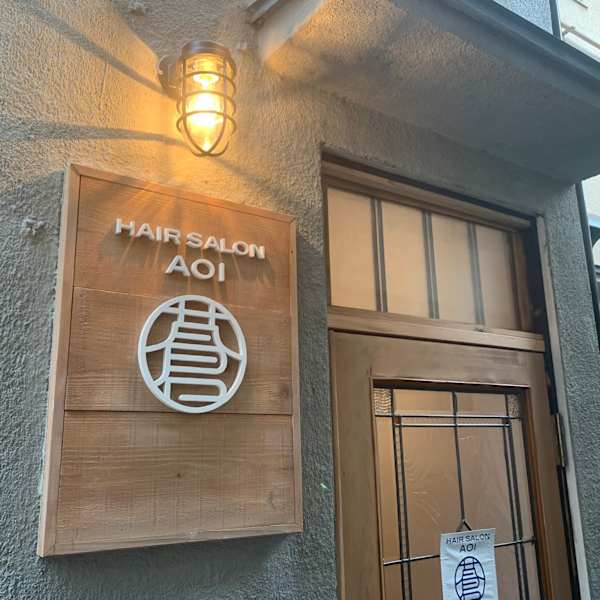 HAIR SALON AOI