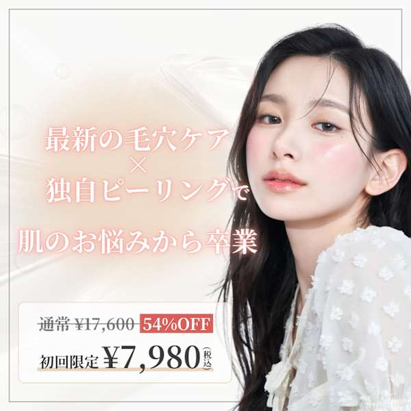 トネア自由が丘店