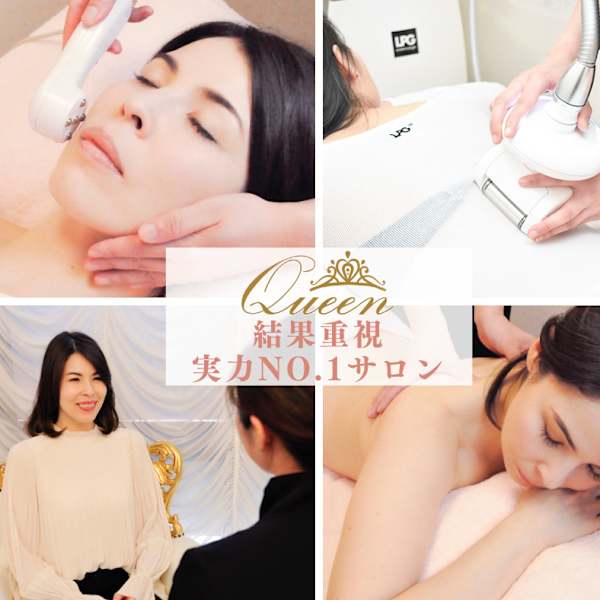 トータルビューティサロン Queen茅ヶ崎店