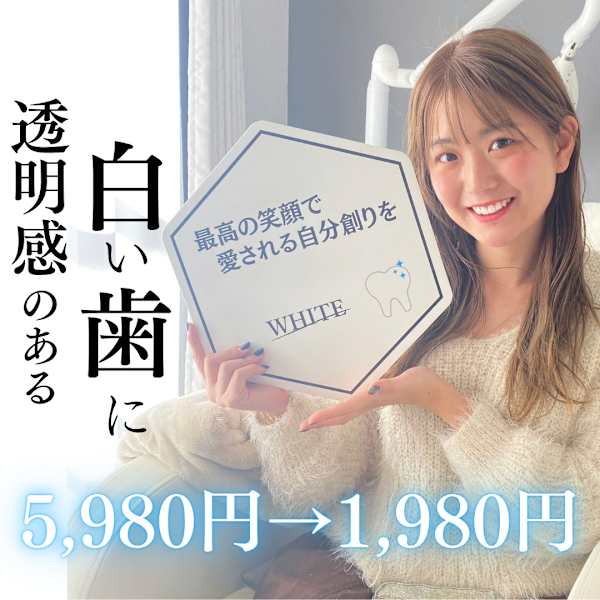 WHITE 福岡天神店