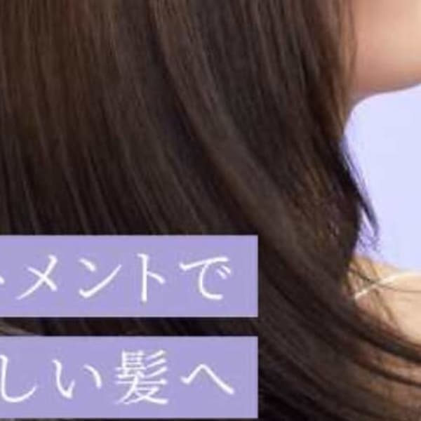 髪質改善サロン Avelle 自由が丘 hair&care