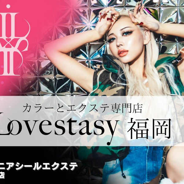 LOVESTASY カラー&シールエクステ専門店 博多店