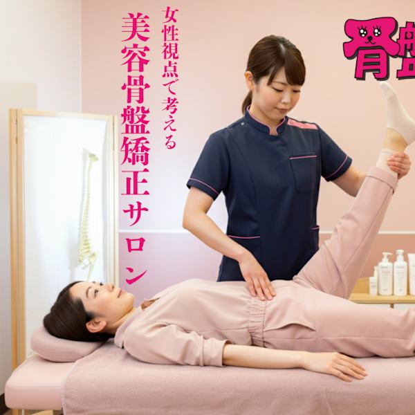 骨盤ちゃん上越モール店