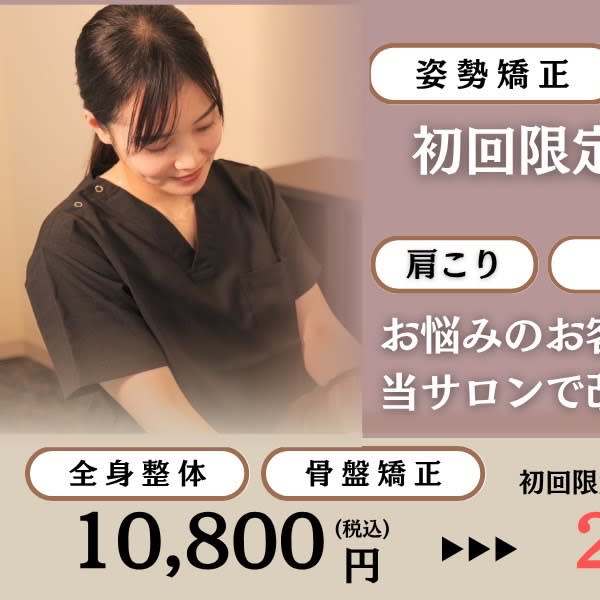 せいたいPro S 福岡天神店