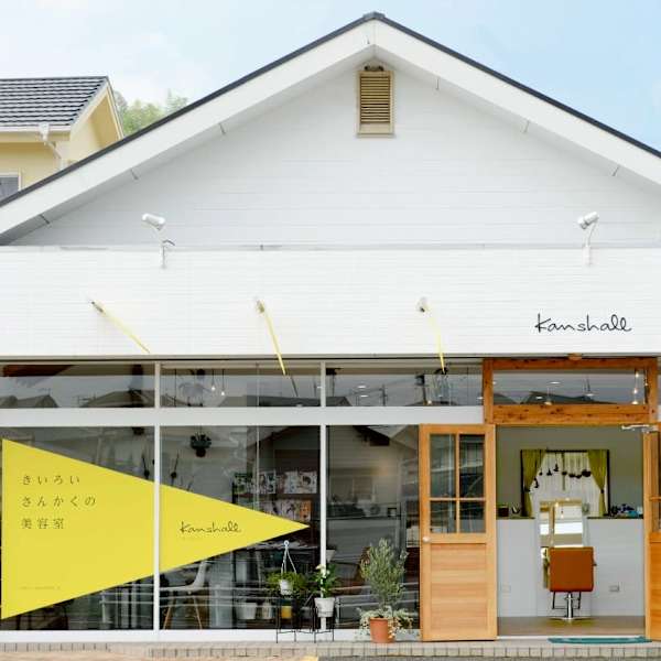きいろいさんかくの美容室 Kanshall【カンシャル】