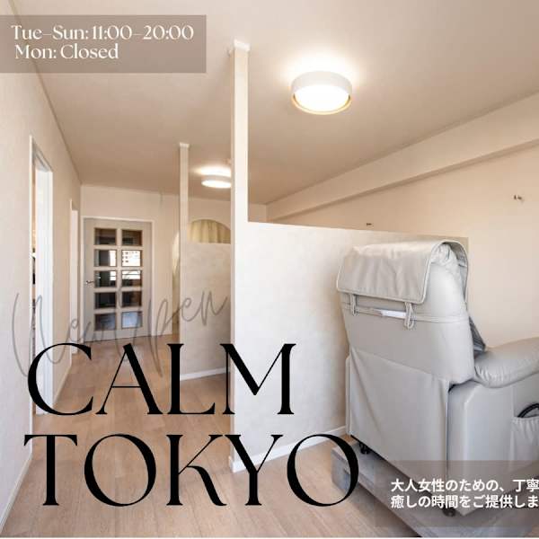 まつげパーマ&眉毛アイブロウ CALM TOKYO 恵比寿本店