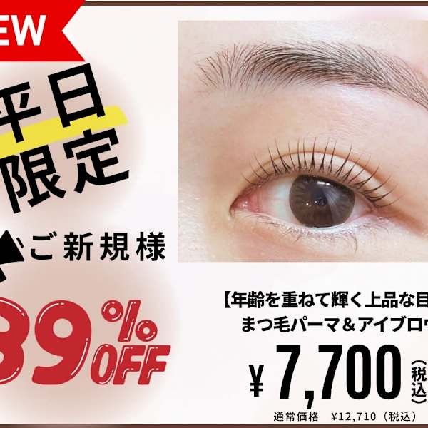 まつげパーマ&眉毛アイブロウ CALM TOKYO 恵比寿本店