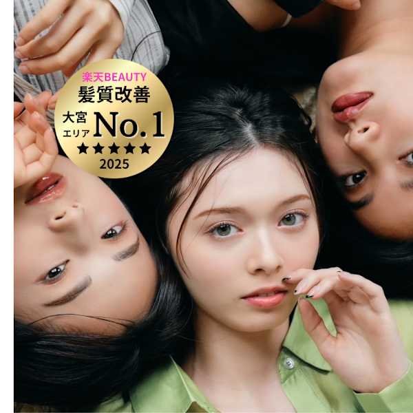全席個室美容室 Zina 大宮 髪質改善＆トリートメント【ジーナ】