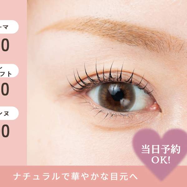 eyelash salon nico【ニコ】